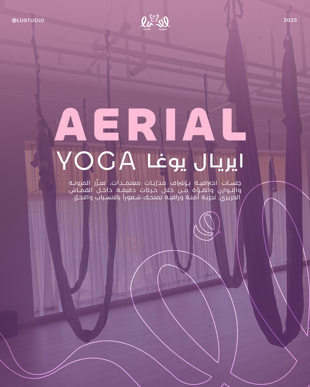 Aerial yoga hammocks set up in the LU Studio room